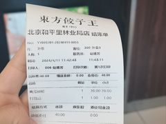 -东方饺子王(和平里店)