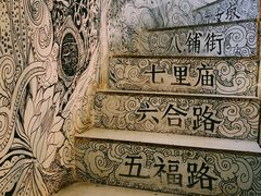 -大水的店(昙华林店)