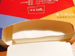 -班花麻辣烫(南京概念店)