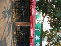 -李柱·柘城垛子羊肉旗舰店(通泰路店)