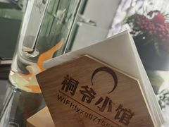 -桐爷小馆(广渠门店)