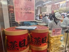 -沈大成(南京东路店)