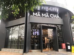 门面-茶颜悦色(岳麓山顶店)
