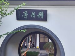 -红梅公园