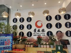 -贵凤凰贵州米粉(五道口店)