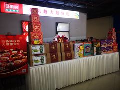 -旺顺阁·北京菜(北辰上品+)