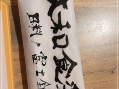 -大和食乐·鲜和牛酸汤火锅(环宇荟店)