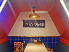 -动哒餐室•港式茶餐厅(顺义华联店)