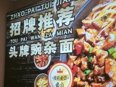 -叶伟胡辣壳面(两路口店)