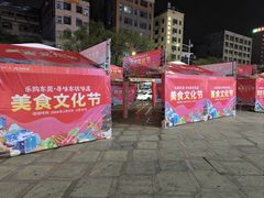 -四季广场 (东坑镇店)