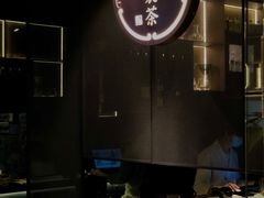-飛鳥製茶