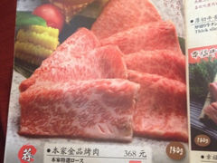iphone_upload_pic-金柚子韩国烤肉(威宁路店)