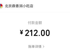 -鼎香润(德胜门内店)