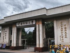 -云南师范大学(一二一西南联大校区)