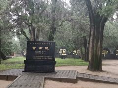 -黄帝陵