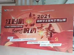 -上海市工商外国语学校
