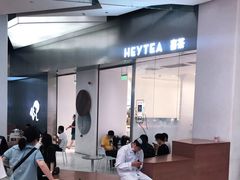 -喜茶(永旺梦乐城店)