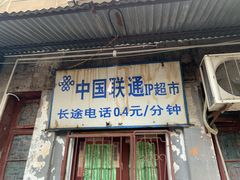 门面-桂萍特色牛筋牛杂(长堤街总店)
