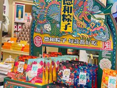 零售区-德和罐头公司·老字号特产(爱琴海店)