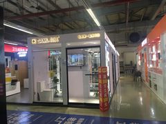-百安居装修建材卖场(罗湖店)