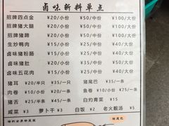 菜单-林尧隆江猪脚饭店(东门店)