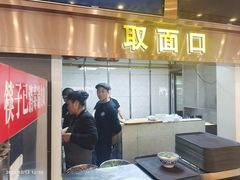 -北区拉面(泰丰家园店)