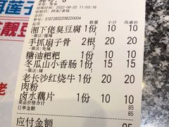 -湘下佬·老长沙吃货铺(酃湖万达店)