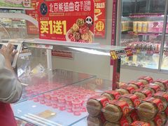 -味多美蛋糕(双安店)