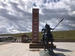 -山丹皇家马场