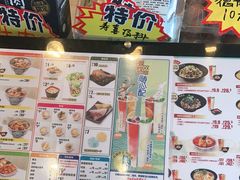 -吉野家(秀谷店)