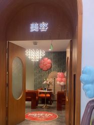 -卡尔诗·科技美肤连锁