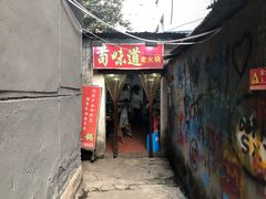 -苟味道老火锅(黄桷坪店)