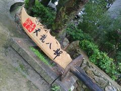 -天龙八部武侠城