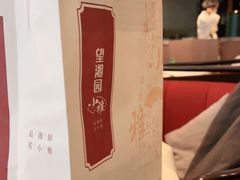 -望湘园·小雅(德基店)