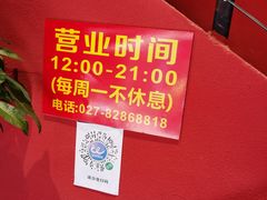 -曾记大腰子烧烤(苗栗路总店)