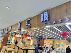 -PARKWAY·百汇眼镜(三叶眼镜城店)