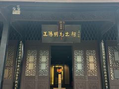 -阳明祠