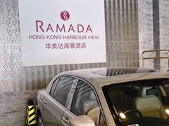 -香港华美达海景酒店