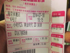 小时代-幸福蓝海国际影城(南京商厦店)