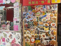 -华威约饭街