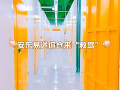 -安东易迷你仓自助寄存仓库(淞虹路店)