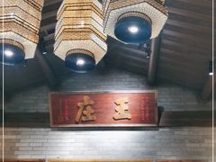 -王庄阿咪海鲜大排档(上下杭店)