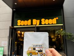 -seed by seed囍得咖啡酒馆(万象天地店)