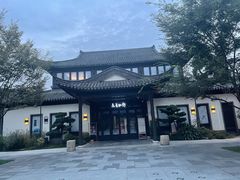 -春色如许·茶食餐厅(桃李春风店)