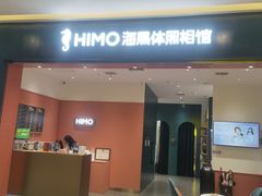 -海马体照相馆(重庆爱琴海购物公园店)