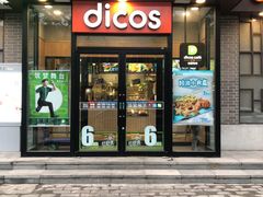 门面-德克士(绛州店)