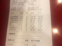 账单-嘉陵楼馋嘴城(簋街总店)