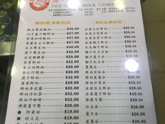 菜单-义顺牛奶公司(庇利金街店)
