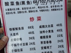 菜单-黑皮酸菜鱼(三山街店)
