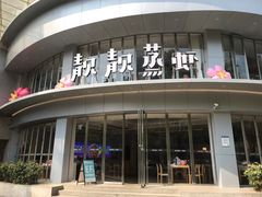 -靓靓蒸虾·头牌蒸虾(沙湖旗舰店)